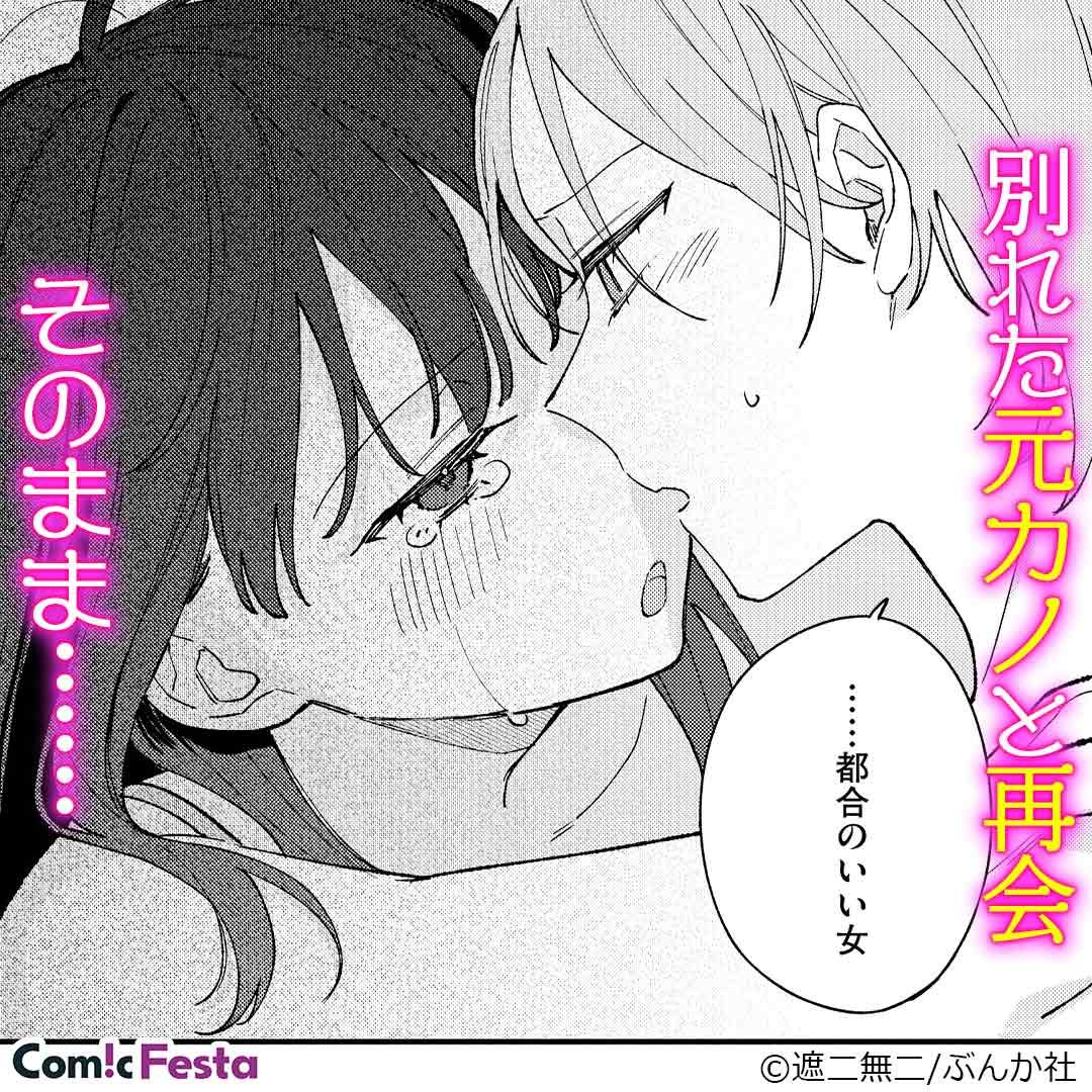 もうマドレーヌはいらない（単話版）