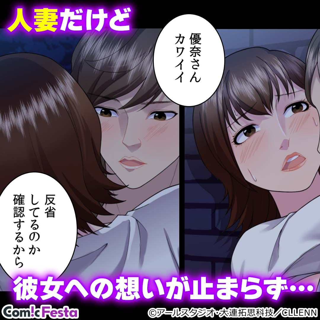 ママは彼氏を殺したの【フルカラー】
