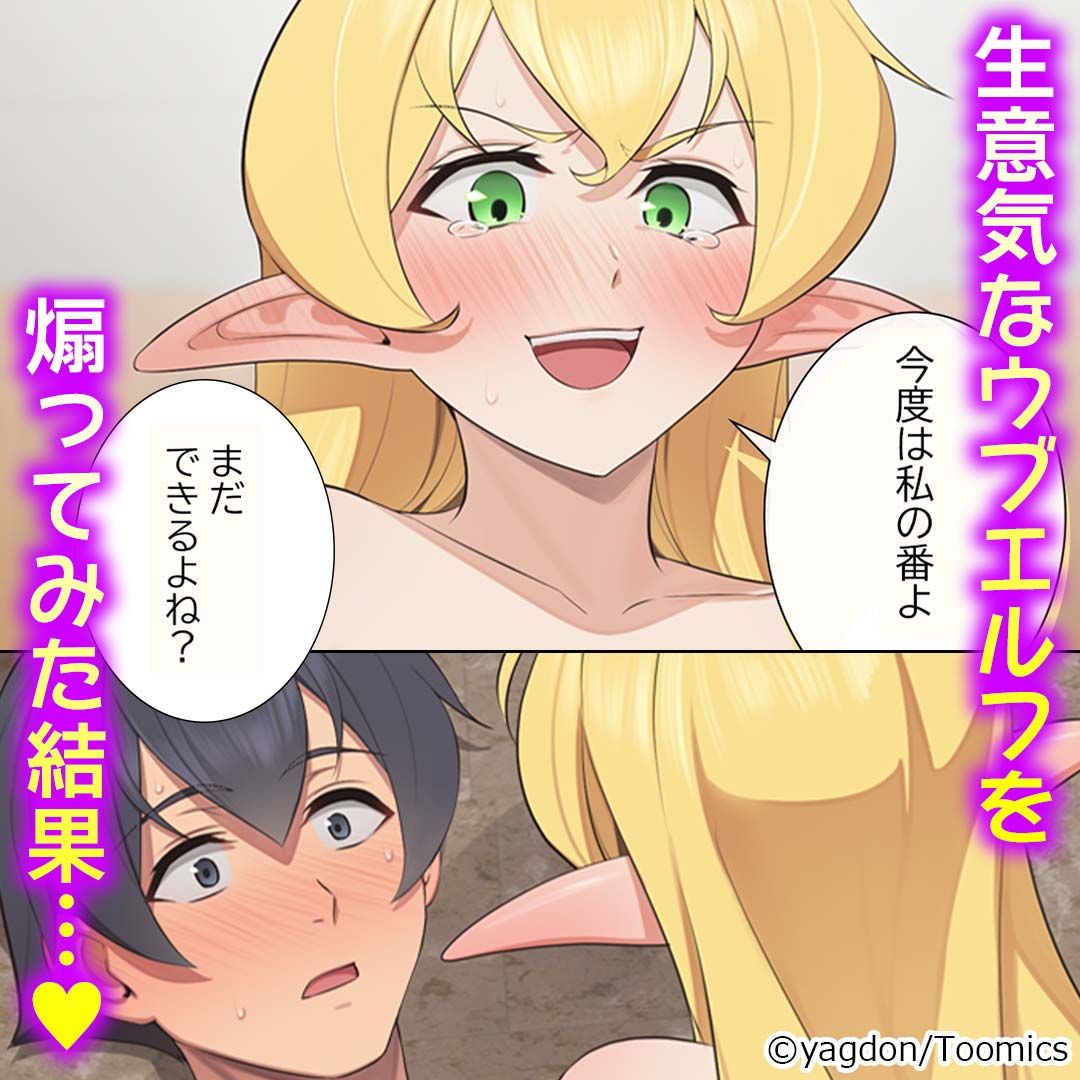 異世界から来たお姫様たちが、俺との子供を求めてます