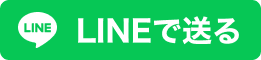 line share