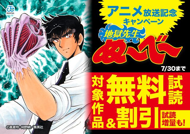 R*y様 地獄先生ぬ～べ～ 霊媒師いずな 全巻 岡野 剛 霊媒師いずな 特別編／真倉翔／岡野剛 | 集英社コミック公式 S-MANGA