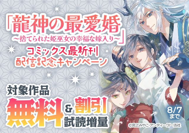 溺愛ヤンデレな推しに捕まえられました! アンソロジー『推しの