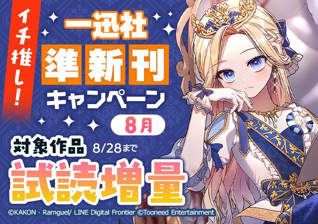 追放薬師アメリー ～婚約破棄されたら､ウワサの残虐王子と溺愛