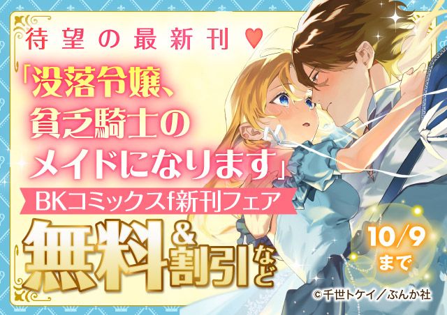 指一本触れられない鉄壁令嬢と猛毒公爵の初恋リベンジ1 指一本触れられない鉄壁令嬢と猛毒公爵の初恋リベンジ コミック