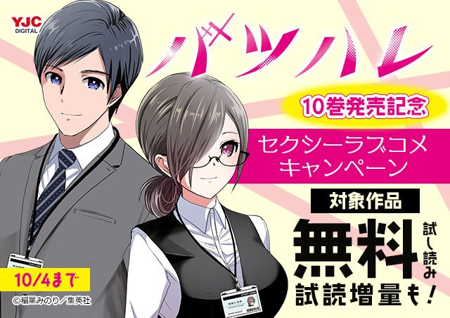 釣って食べたいギャル澤さん 2 直筆イラスト入りサイン本 釣って食べたいギャル澤さん 3 (ヤングジャンプコミックス