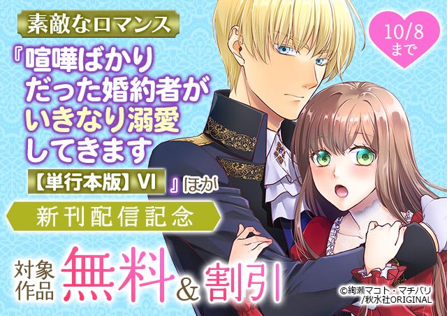 じゃない方の伯爵令嬢 人違いで求婚されたので破談にして