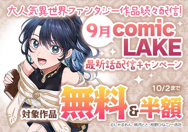 末端将軍の希なる花嫁〜没落した姫君との幸せな政略結婚〜 末端将軍の希なる花嫁 没落した姫君との幸せな政略結婚 【連載版