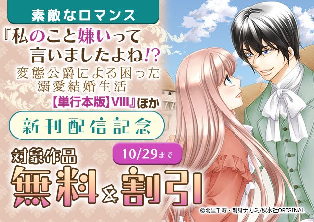 清楚誠実に生きていたら婚約者に裏切られたので､やり直しの世界