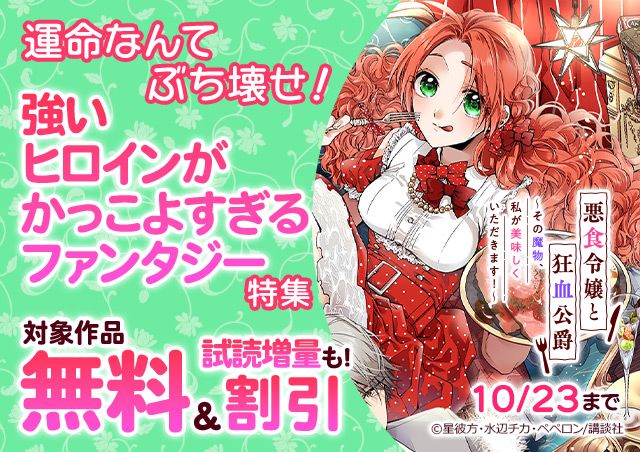 神獣騎士様の専属メイド～無能と呼ばれた令嬢は､本当は希少な聖