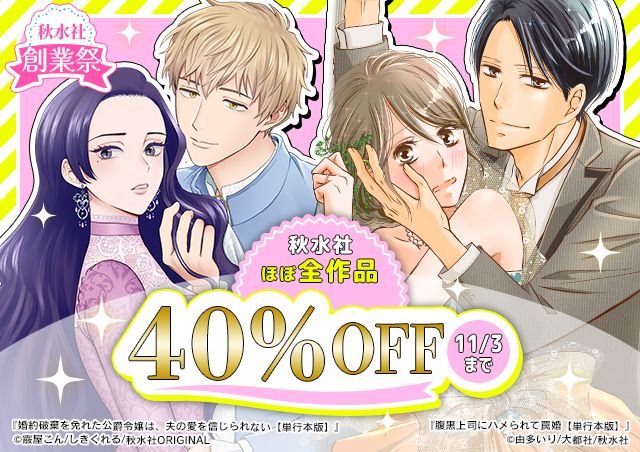 サイン本　清楚誠実に生きていたら婚約者に裏切られたので Amazon.co.jp: 清楚誠実に生きていたら婚約者に裏切られたので