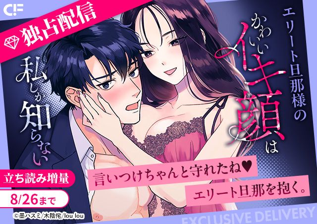 「墨ハスミ先生/木陰侘先生先生読切作品」用施策