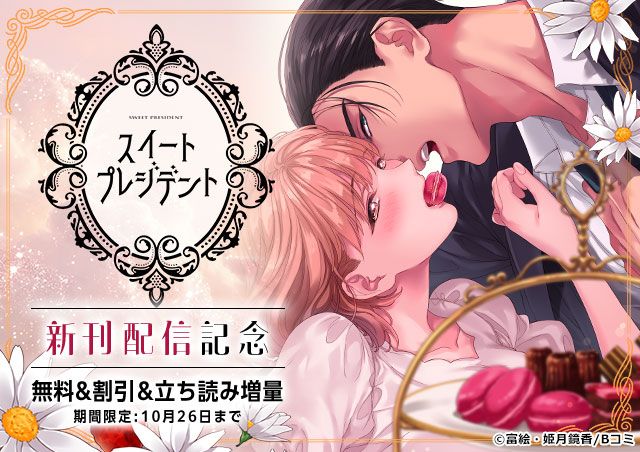 carousel banner