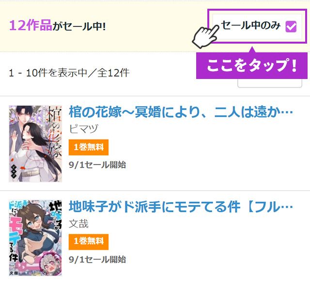 キープリストご利用方法