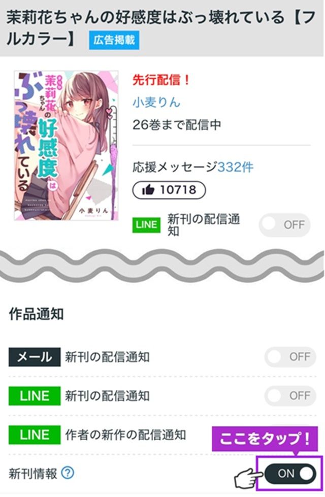 新刊情報通知ご利用方法
