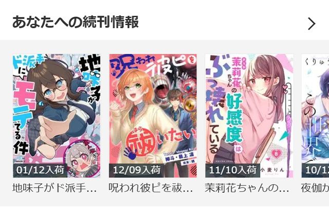 続刊情報通知ご利用方法