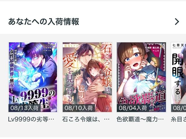 新刊情報通知ご利用方法