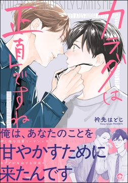 カラダは正直ですね_thumbnail