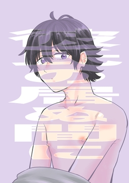 彼氏の居ぬ間に_thumbnail