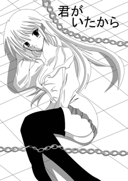 君がいたから_thumbnail