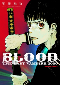 BLOOD THE LAST VAMPIRE 2000_thumbnail