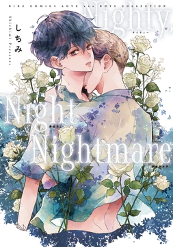 Nighty, Night Nightmare_thumbnail