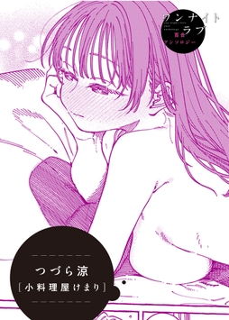 小料理屋けまり_thumbnail