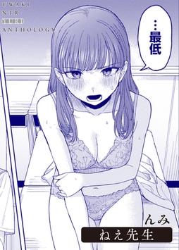 ねえ先生_thumbnail