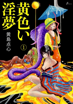 脳の髄まで愛してる