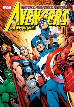 アベンジャーズ:ハルク･ウェーブ!