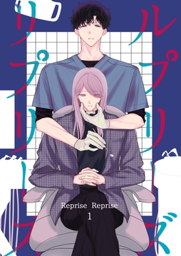 ルプリーズリプリーズ