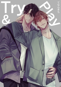 Try&Play【白抜き修正版】_thumbnail