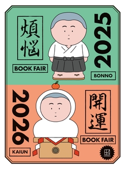 【無料小冊子】年末年始のお供になる108冊 講談社 煩悩×開運ブックフェア 2025-2026_thumbnail