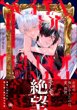 シャーデンフロイデより愛をこめて_thumbnail