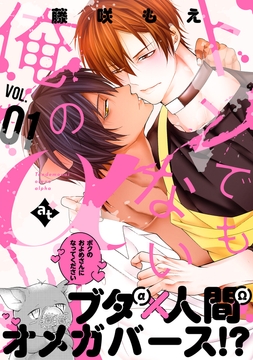 トンでもない俺のα_thumbnail