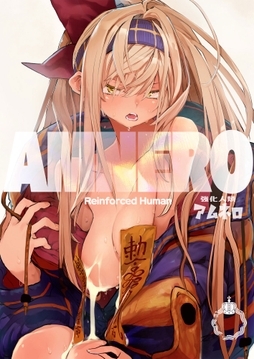 AMNERO_thumbnail