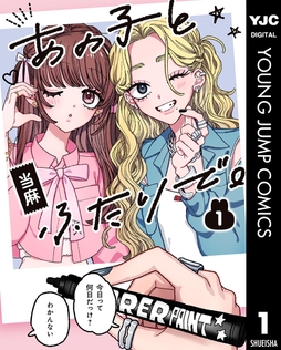 あの子とふたりで｡