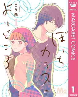 ぼっちカラスのよりどころ