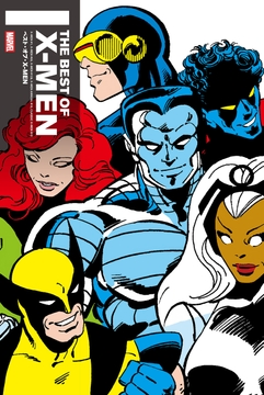 ベスト･オブ･X-MEN