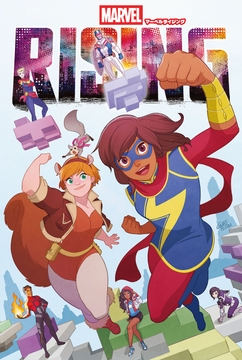 マーベルライジング_thumbnail