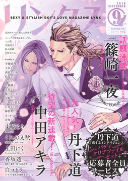 リンクス_thumbnail