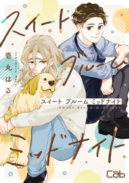 スイート ブルーム ミッドナイト_thumbnail