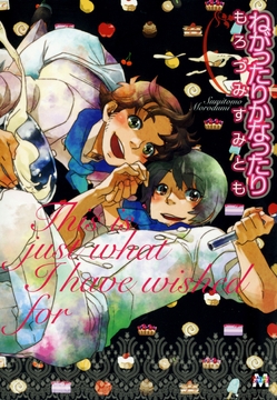 ねがったりかなったり_thumbnail