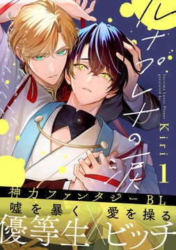 ルナプレナの涙_thumbnail