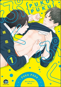 ぷくぷく(分冊版)_thumbnail