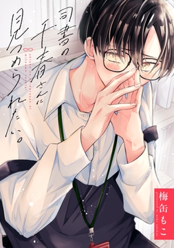 司書の千春さんに見つめられたい｡_thumbnail