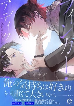 フィンガー･アディクションシリーズ【単行本版】_thumbnail