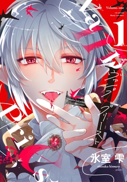 ヴァンプ×プリースト_thumbnail