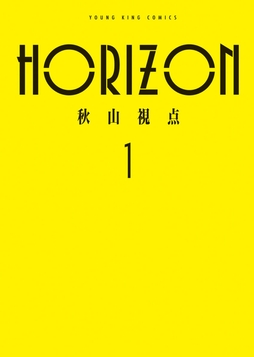 HORIZON