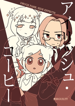 DRUGS PARK: SIDE EFFECTS