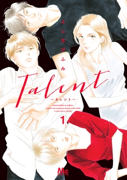 Talent―タレント―